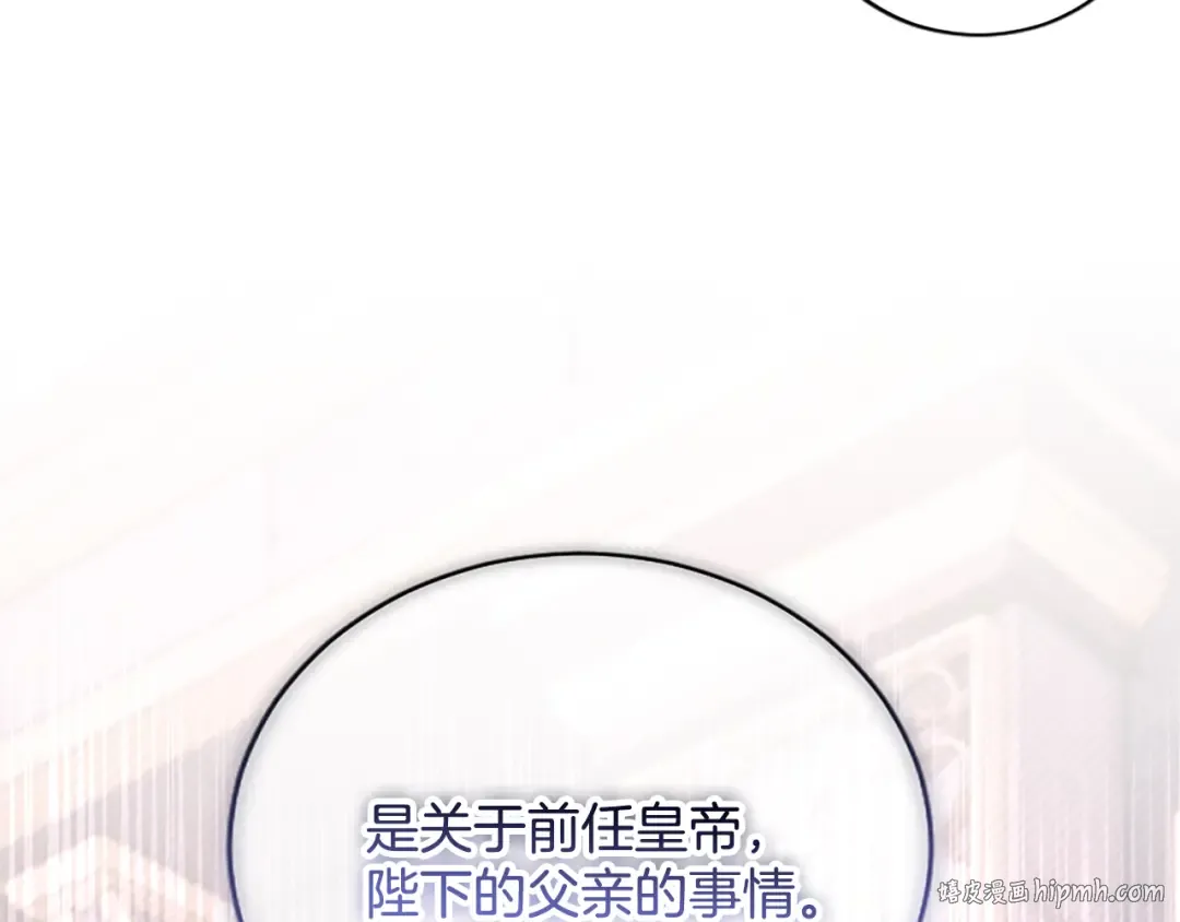 第42话 第一次的参会 第32页