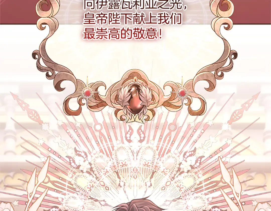 第42话 第一次的参会 第53页