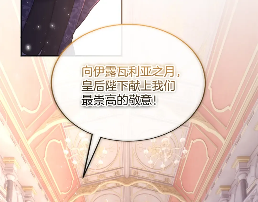 第42话 第一次的参会 第74页