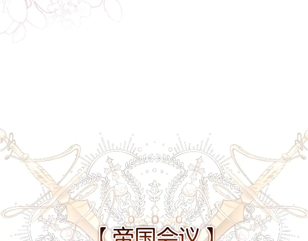 第42话 第一次的参会 第82页