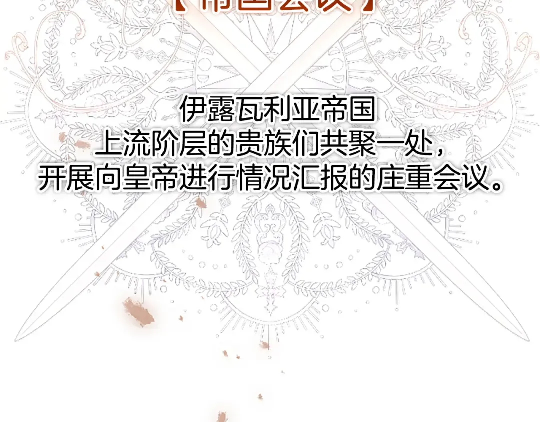 第42话 第一次的参会 第83页