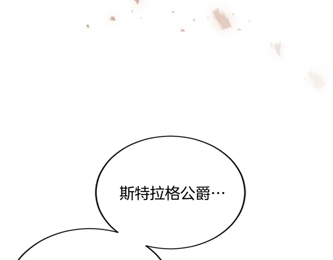 第42话 第一次的参会 第84页