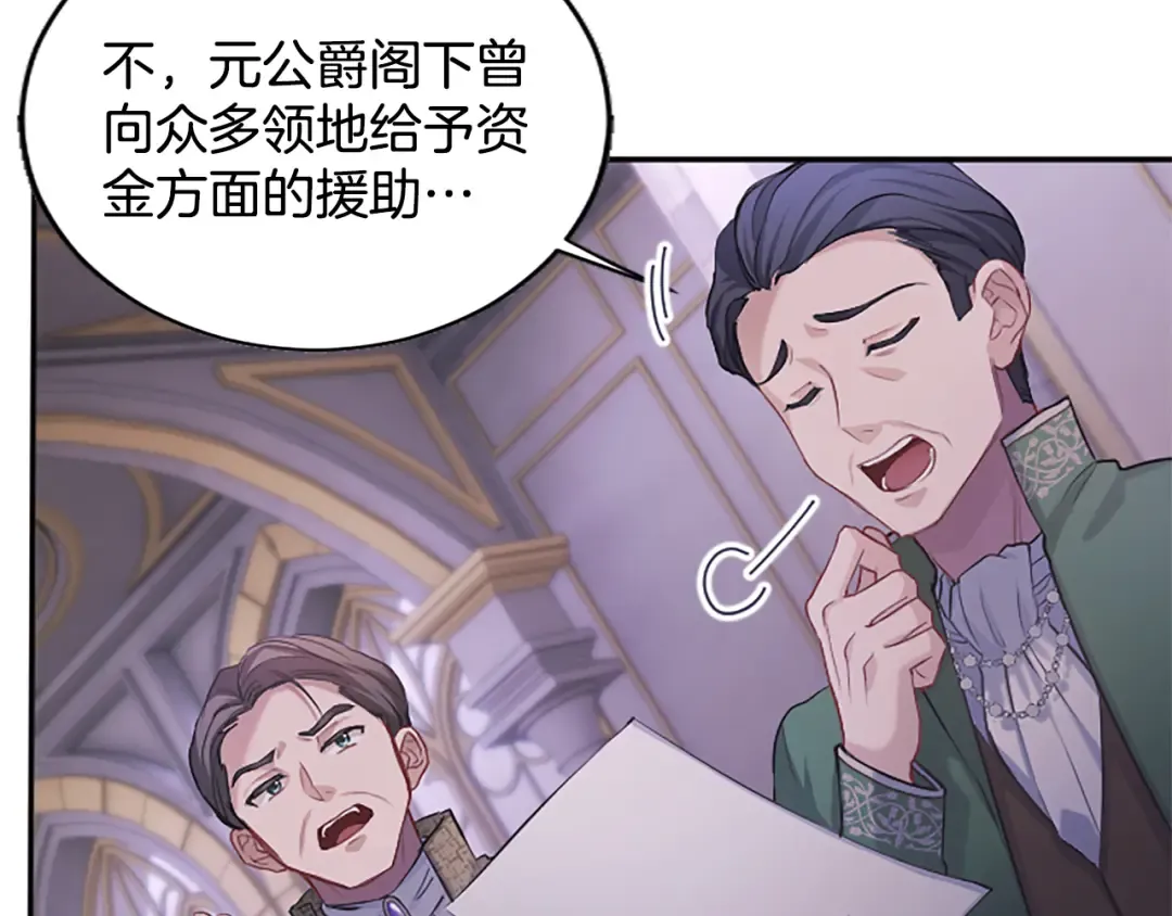 第42话 第一次的参会 第85页
