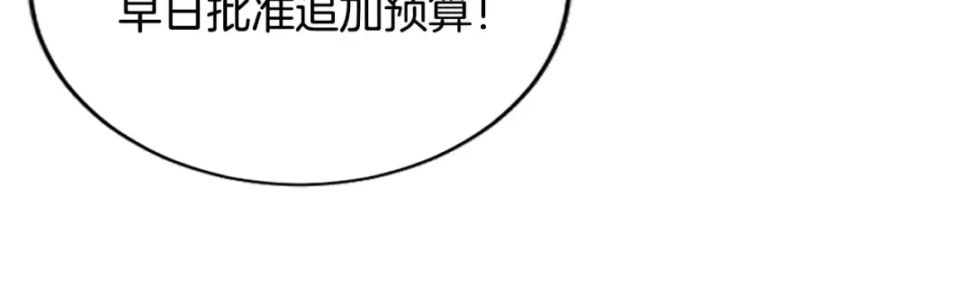 第42话 第一次的参会 第87页