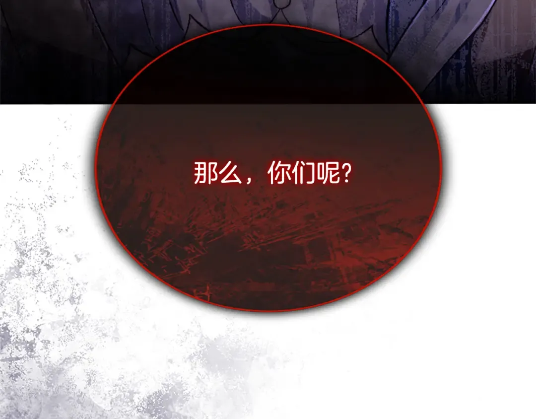 第42话 第一次的参会 第121页