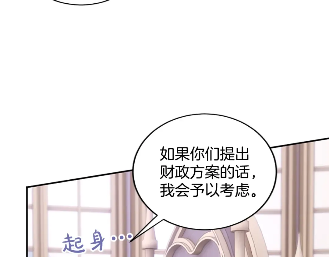 第42话 第一次的参会 第126页