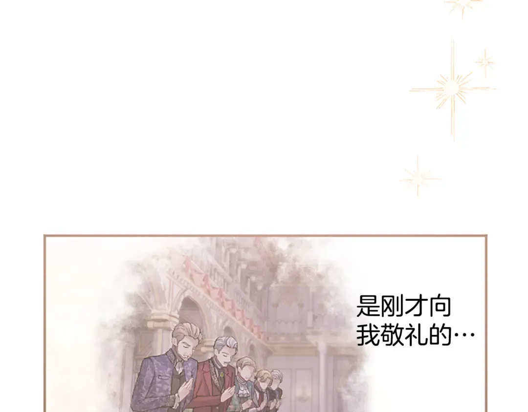 第42话 第一次的参会 第141页
