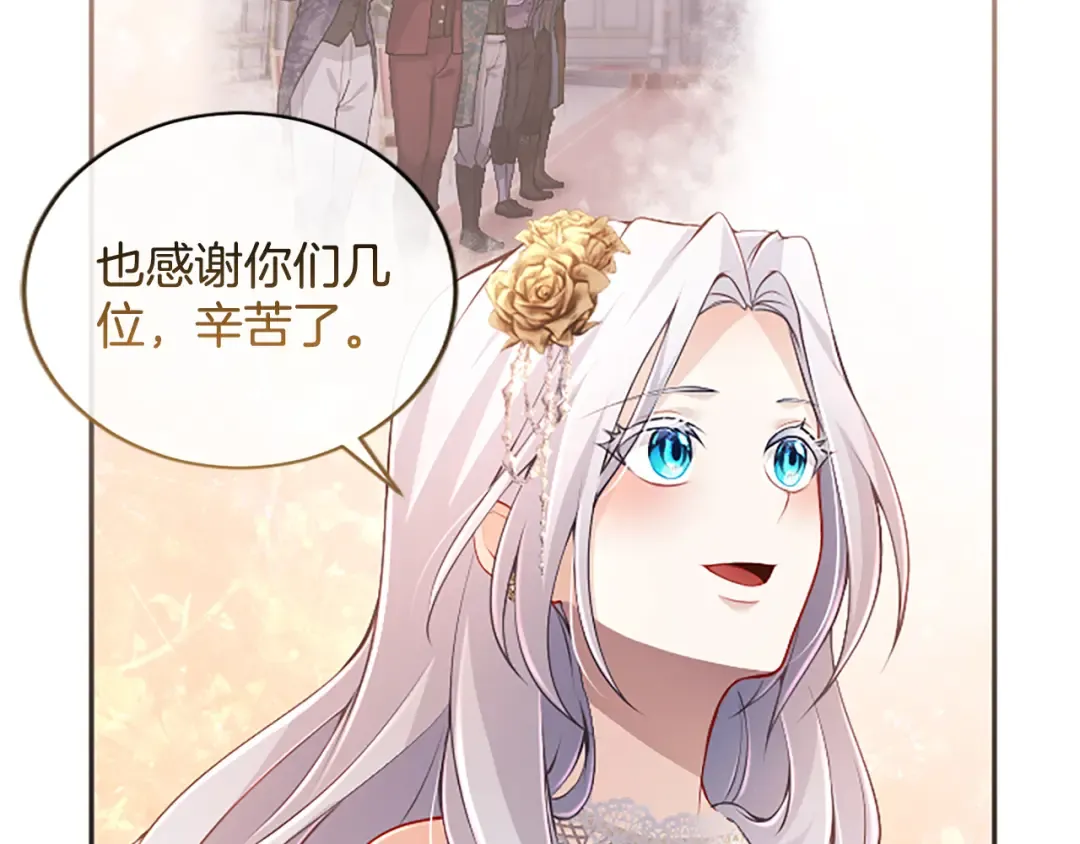 第42话 第一次的参会 第142页