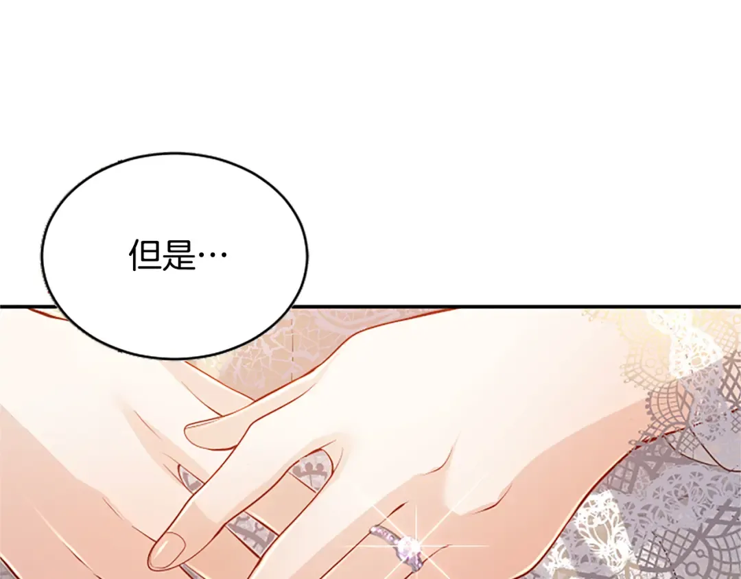 第42话 第一次的参会 第148页
