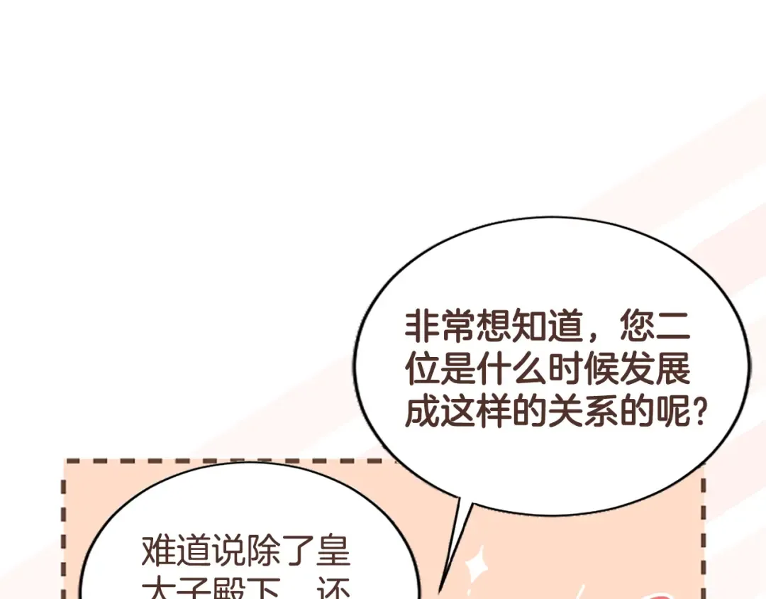 第42话 第一次的参会 第156页