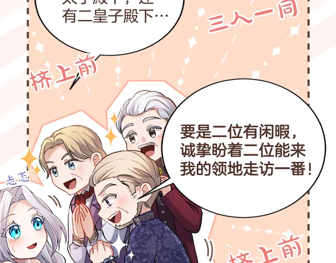 第42话 第一次的参会 第157页