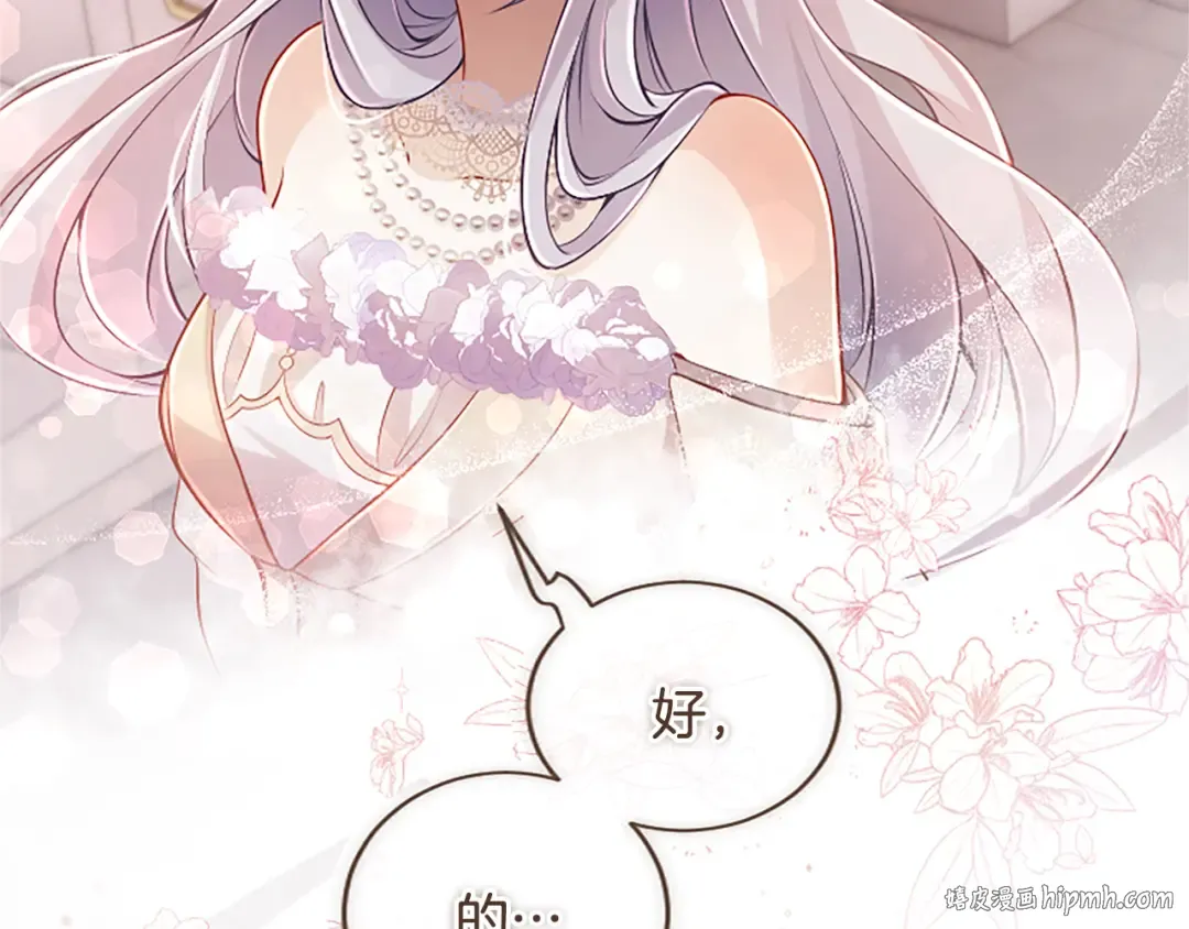 第42话 第一次的参会 第168页
