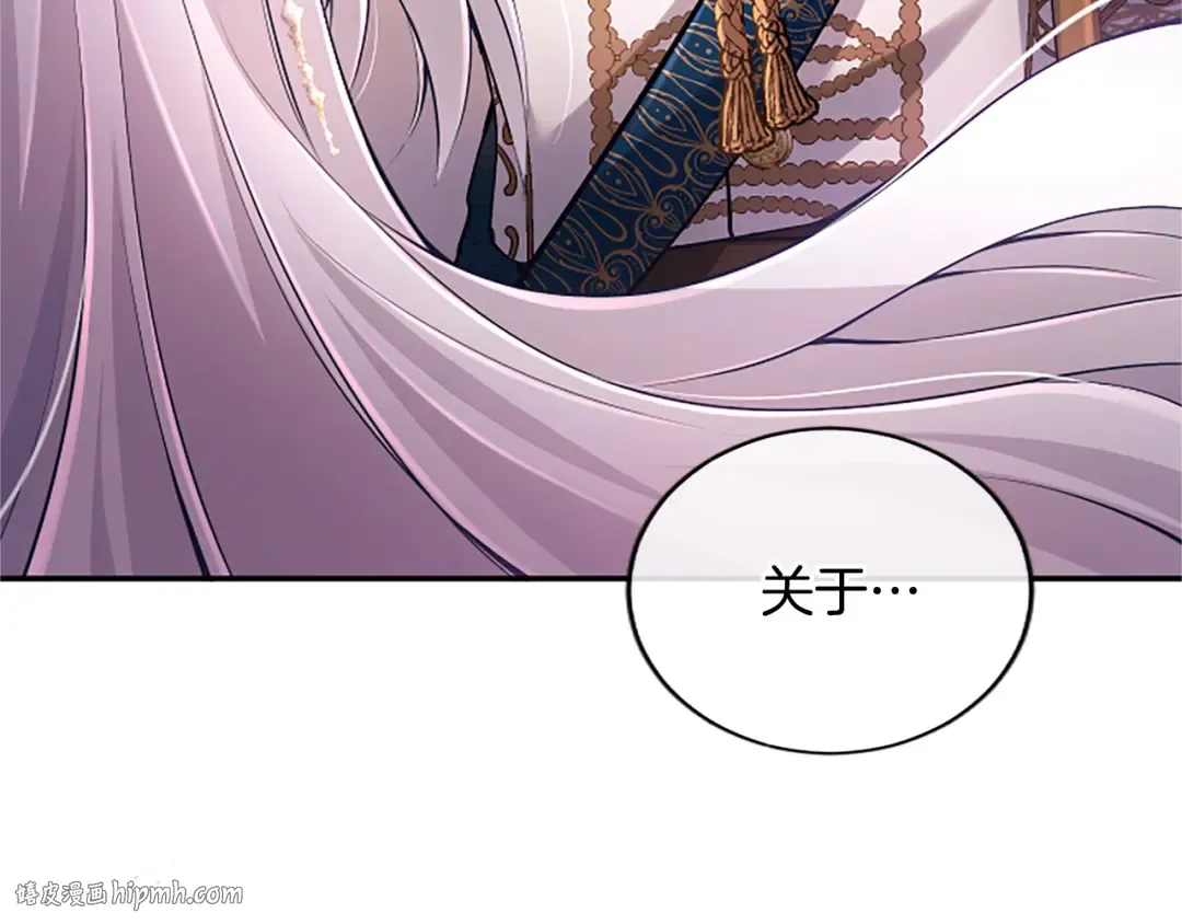 第42话 第一次的参会 第208页