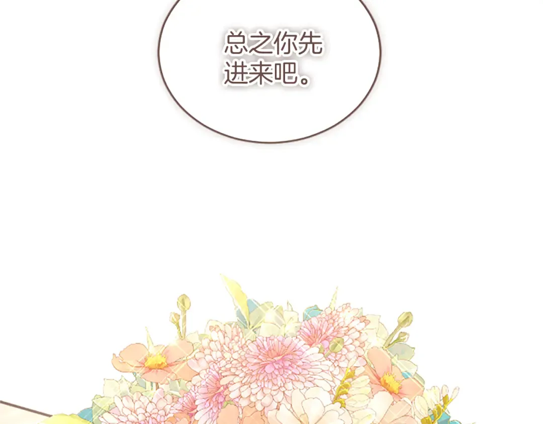 第44话 暗流下的涌动 第47页