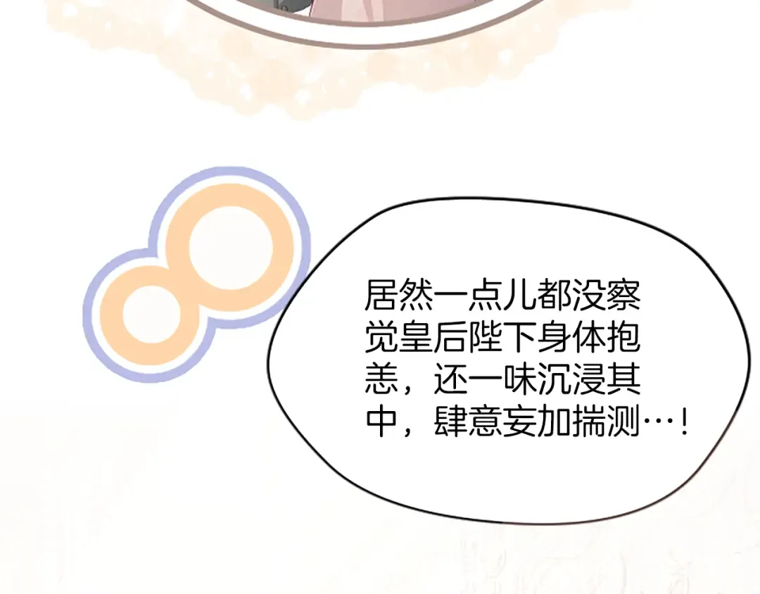 第44话 暗流下的涌动 第58页
