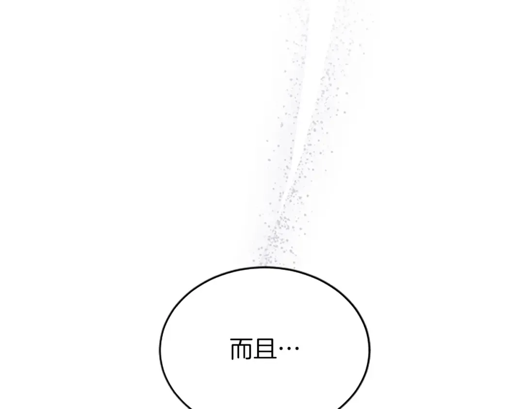 第44话 暗流下的涌动 第172页
