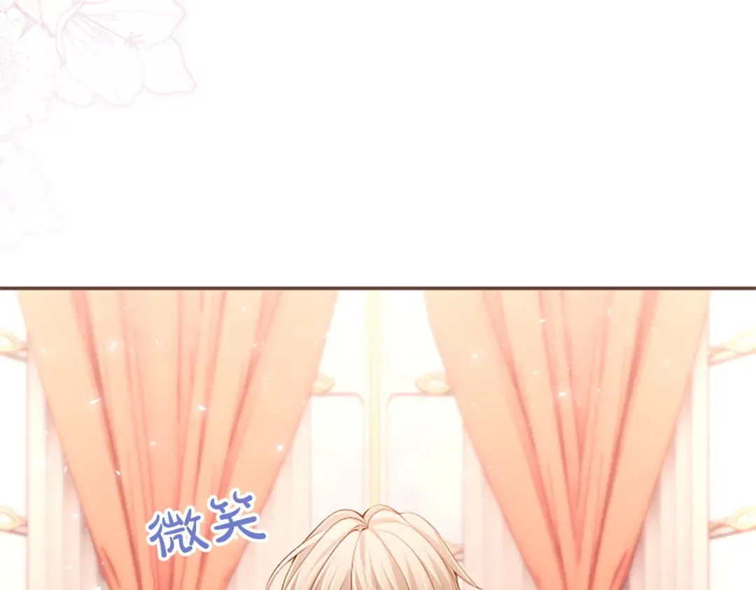 第45话 鲁贝莱特盟约 第7页