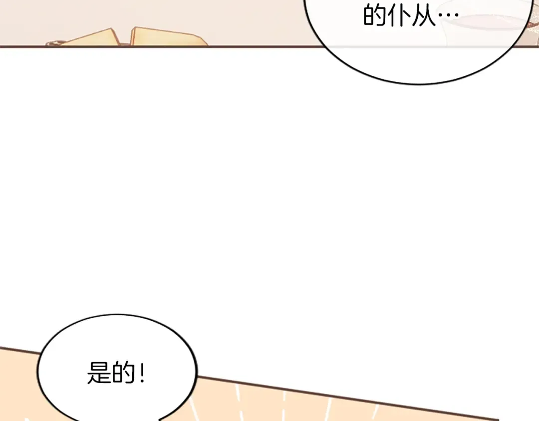 第45话 鲁贝莱特盟约 第12页