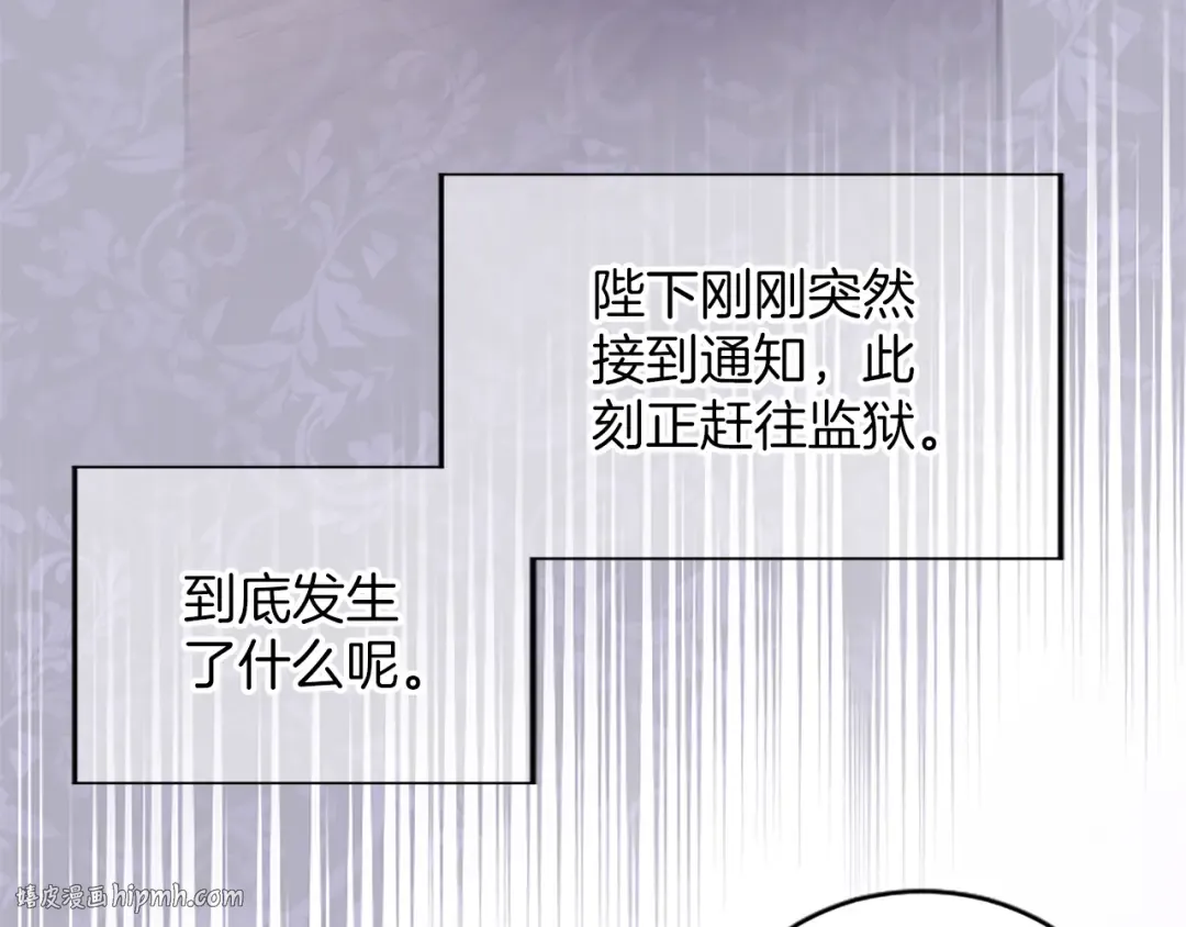 第45话 鲁贝莱特盟约 第24页
