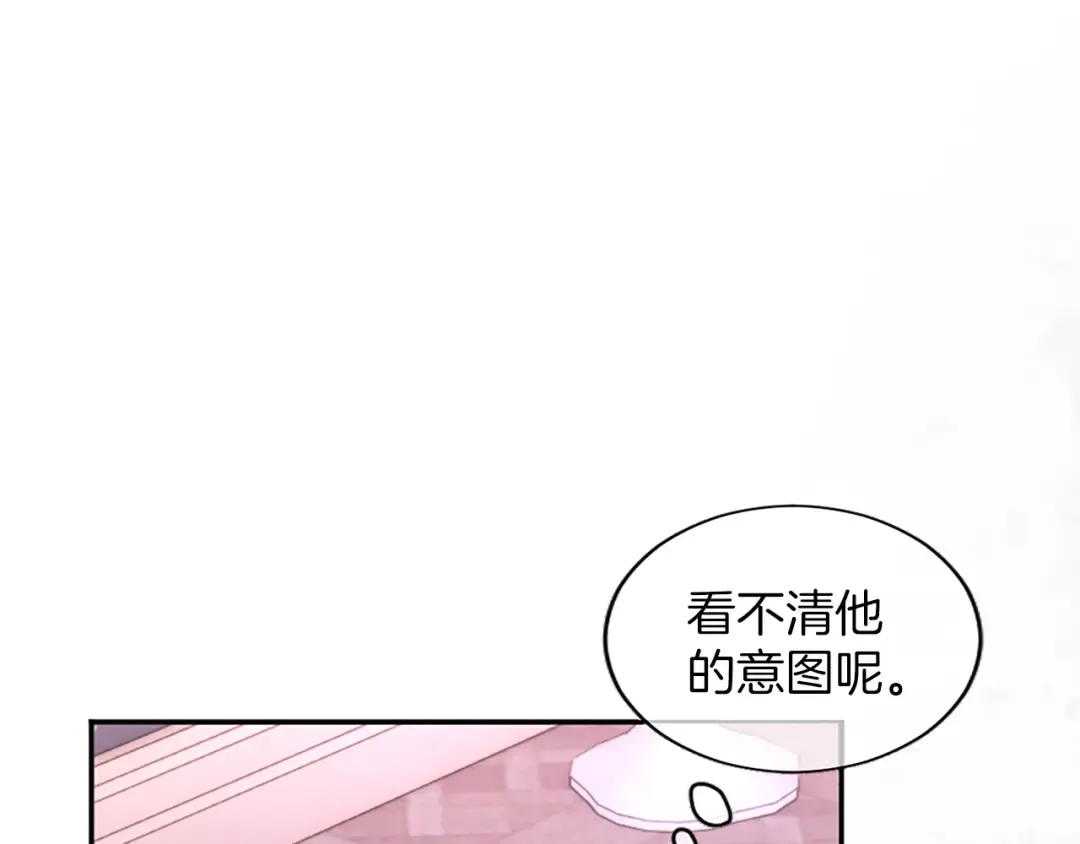 第45话 鲁贝莱特盟约 第53页