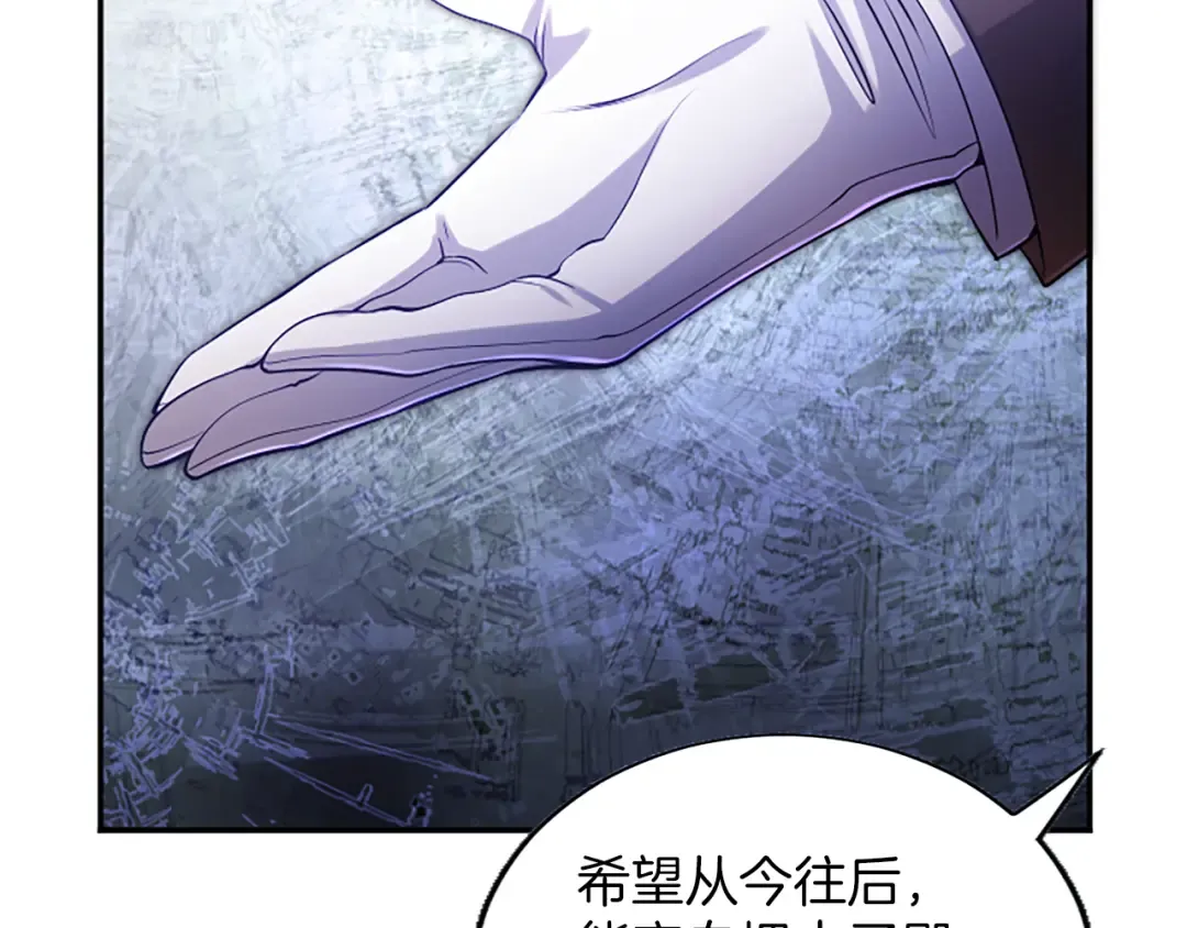 第45话 鲁贝莱特盟约 第59页
