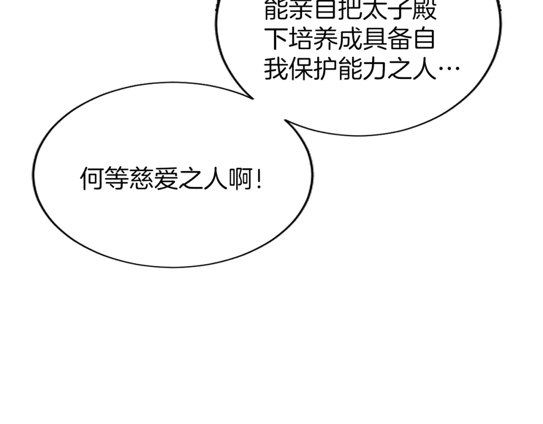 第45话 鲁贝莱特盟约 第60页