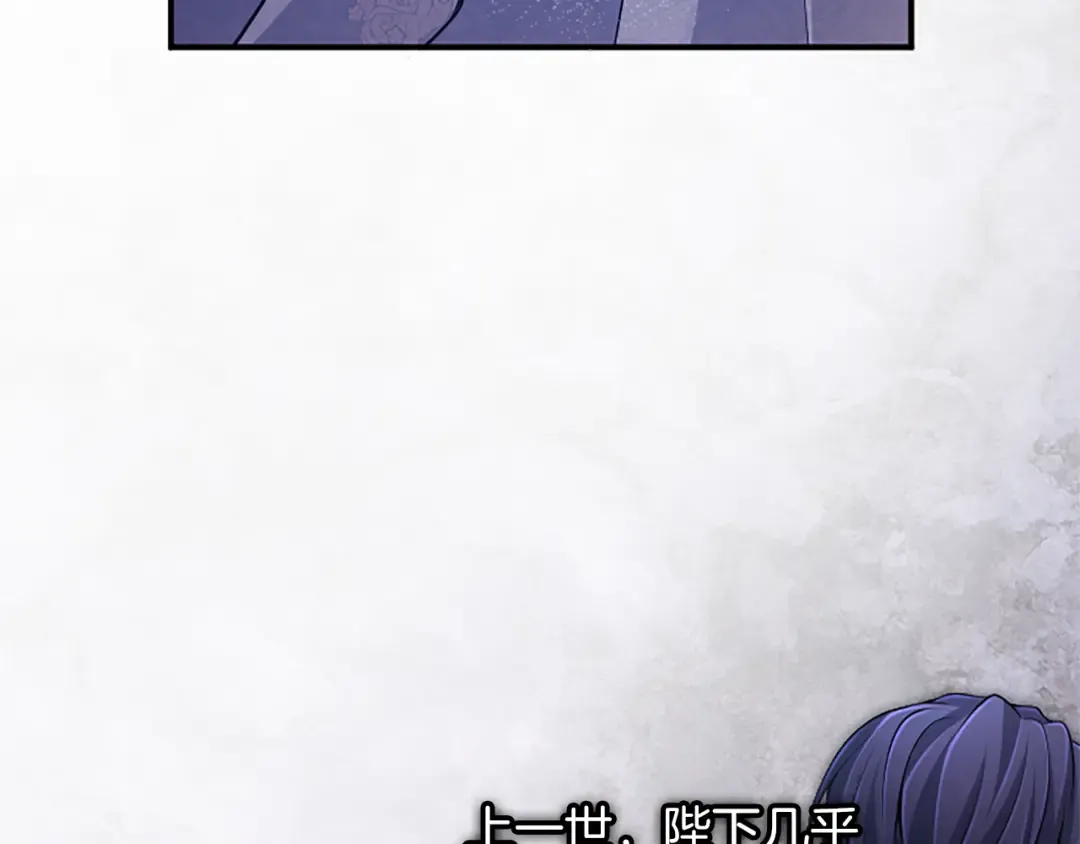 第45话 鲁贝莱特盟约 第69页