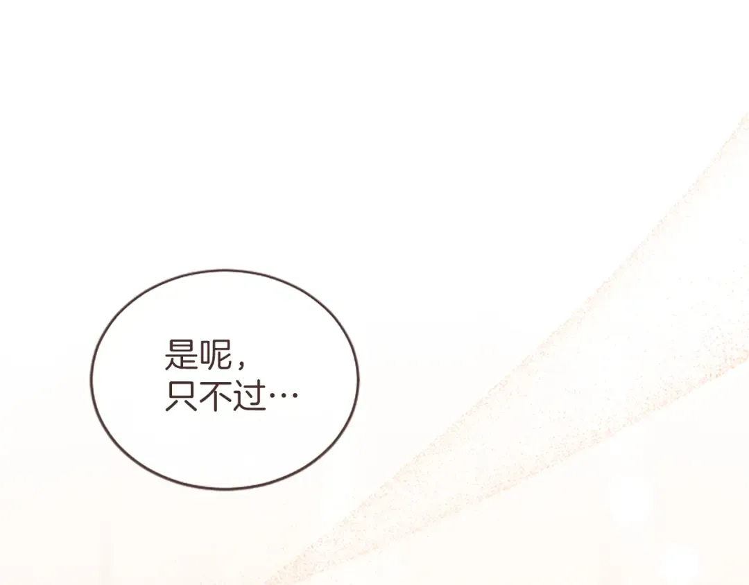 第45话 鲁贝莱特盟约 第87页