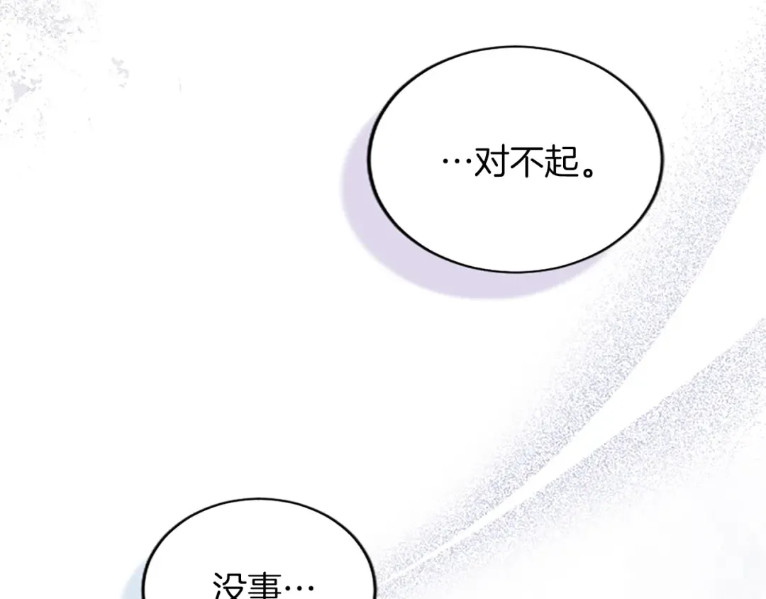 第45话 鲁贝莱特盟约 第148页