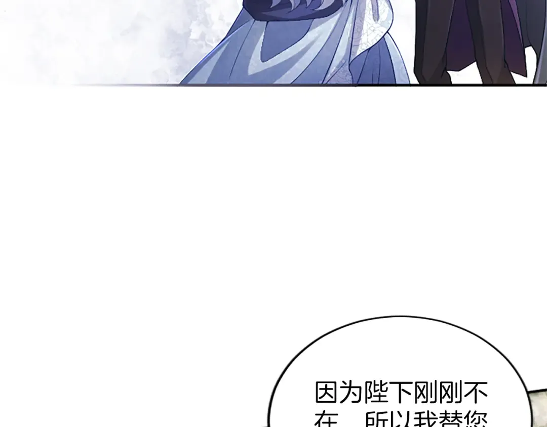 第45话 鲁贝莱特盟约 第150页