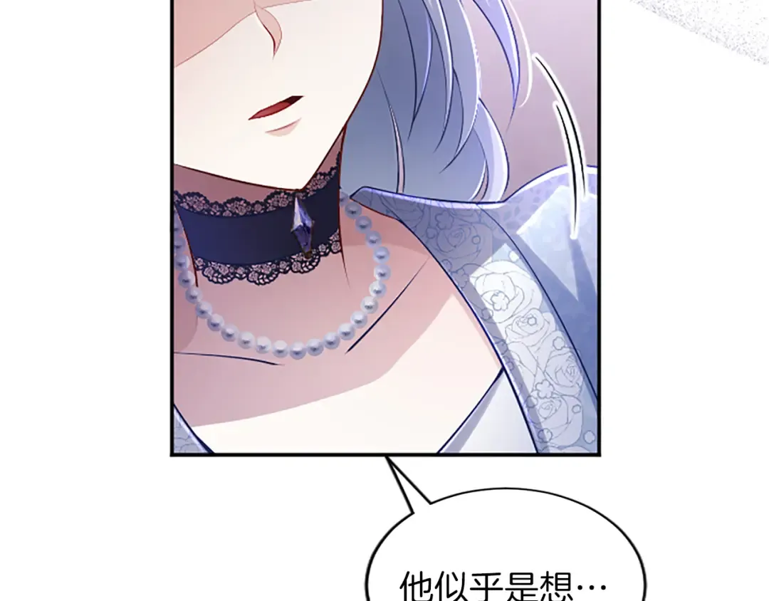 第45话 鲁贝莱特盟约 第153页