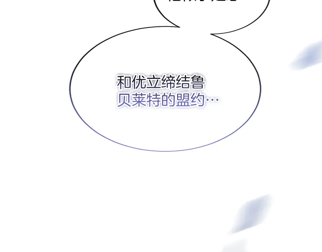 第45话 鲁贝莱特盟约 第154页