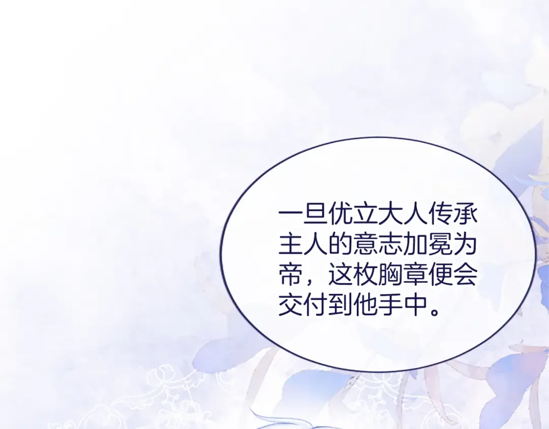 第46话 学会依靠他人 第18页