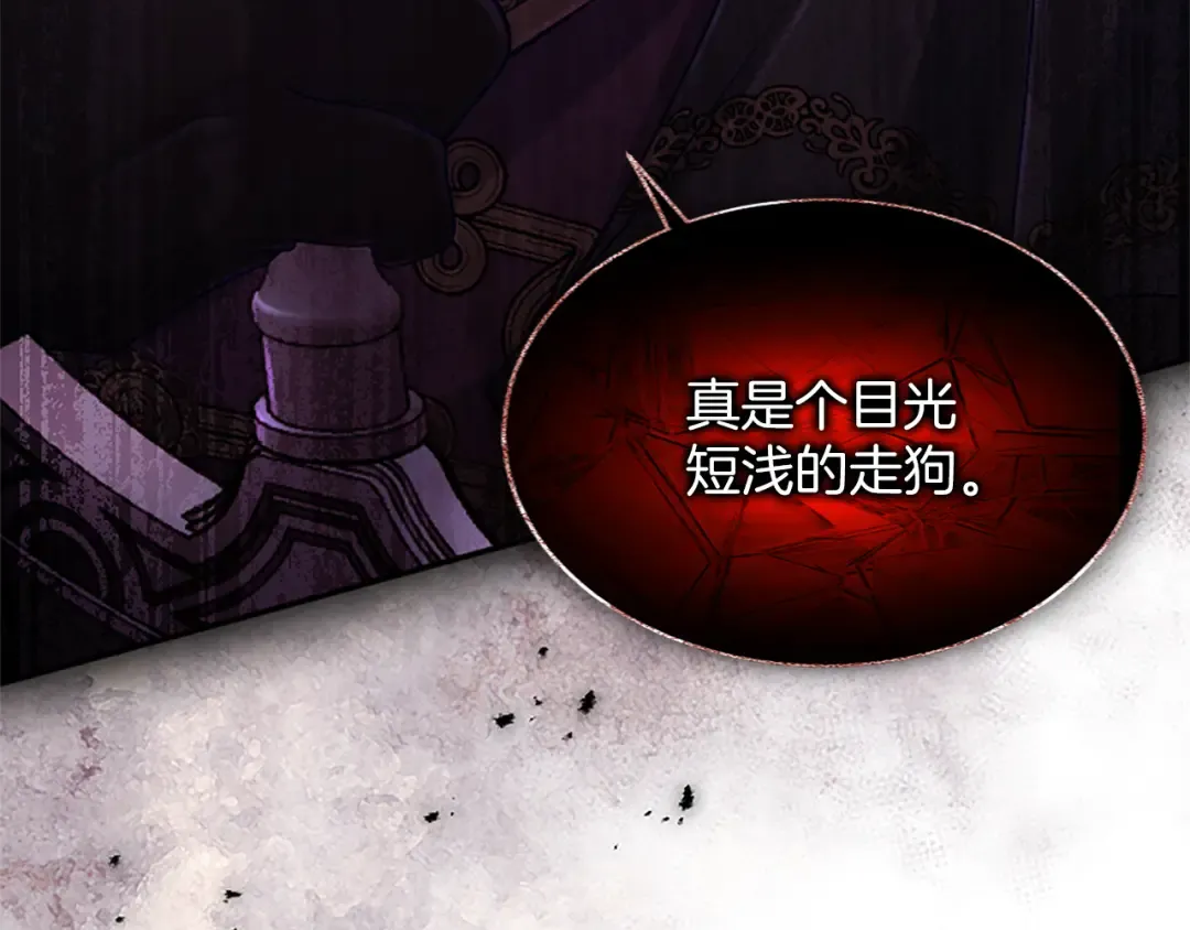 第46话 学会依靠他人 第52页