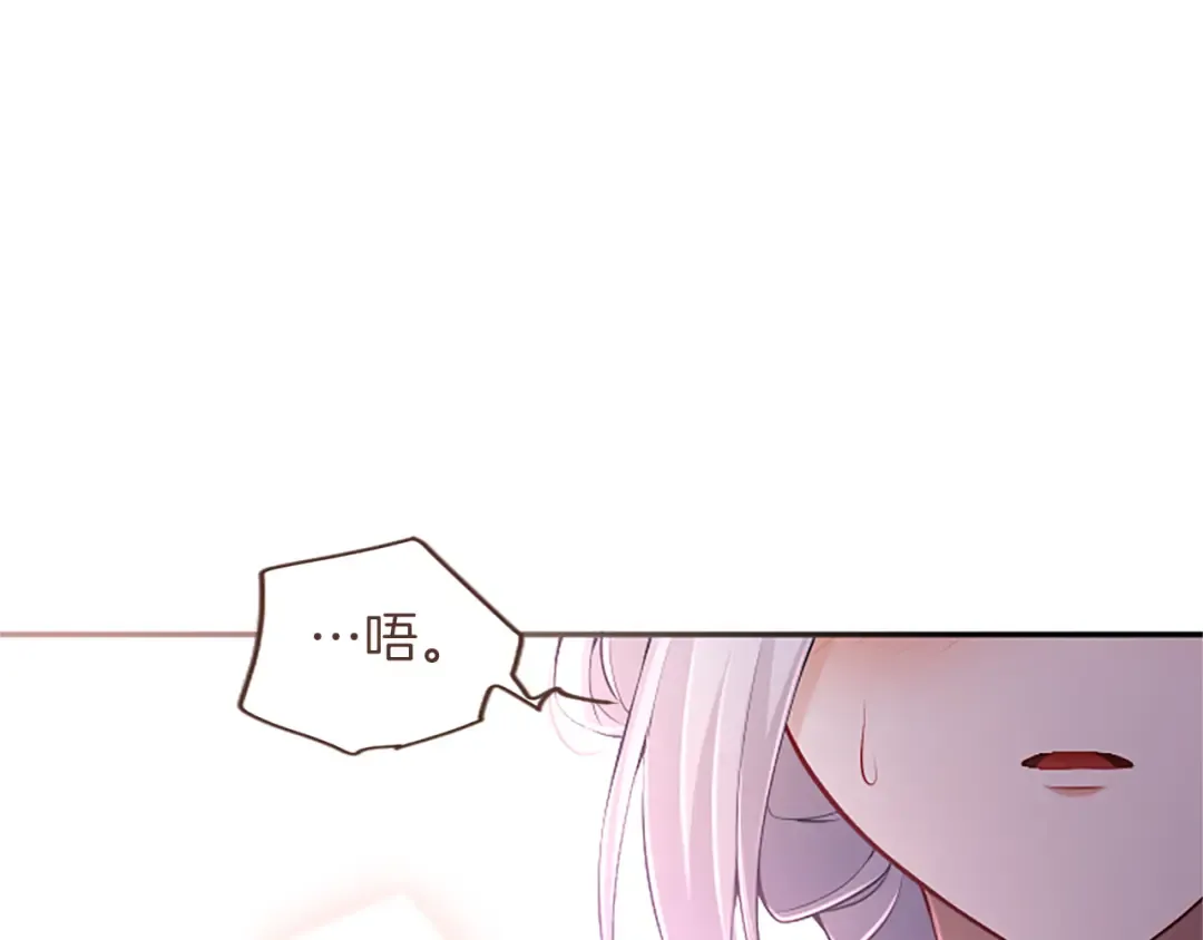 第46话 学会依靠他人 第94页