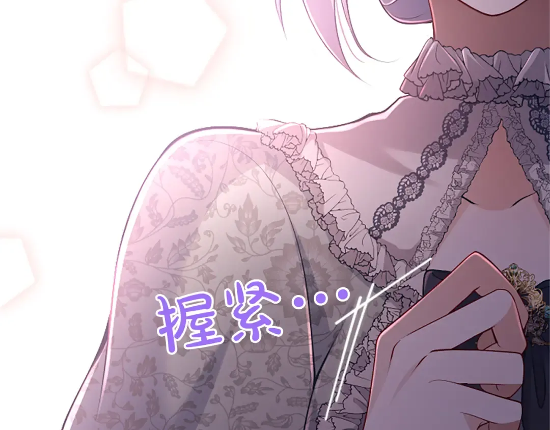 第46话 学会依靠他人 第95页