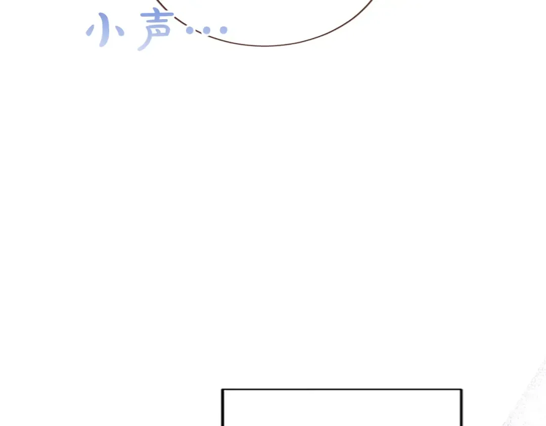 第46话 学会依靠他人 第97页