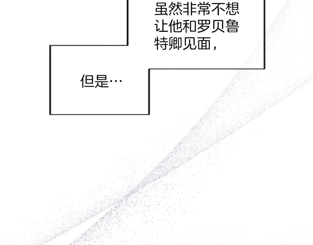 第46话 学会依靠他人 第98页