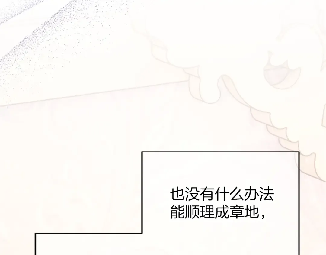 第46话 学会依靠他人 第99页