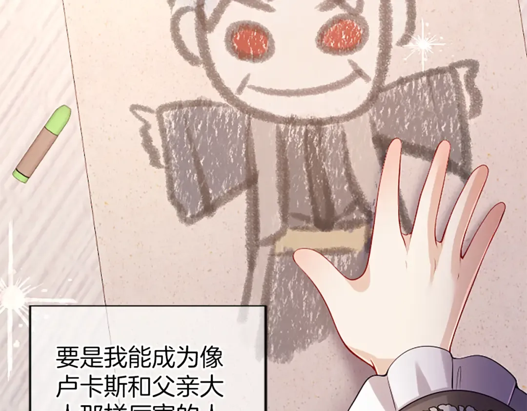第46话 学会依靠他人 第107页