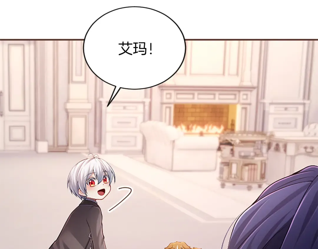第46话 学会依靠他人 第111页