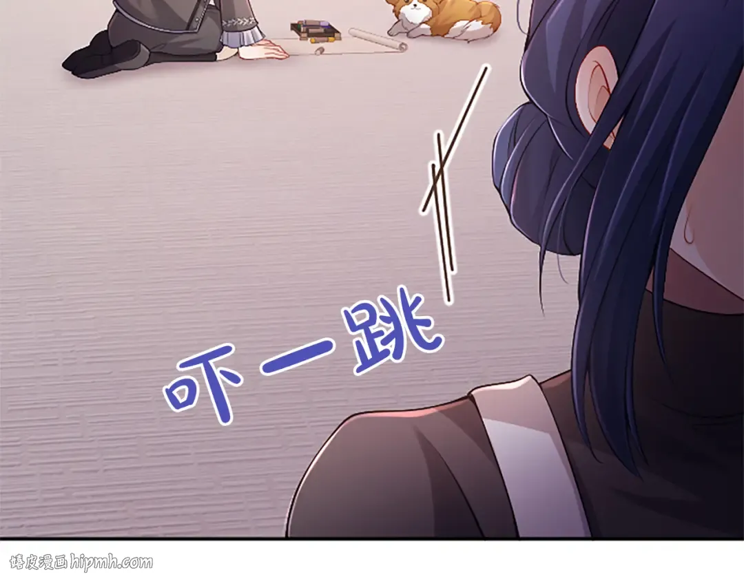 第46话 学会依靠他人 第112页