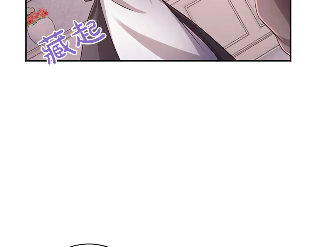 第46话 学会依靠他人 第115页