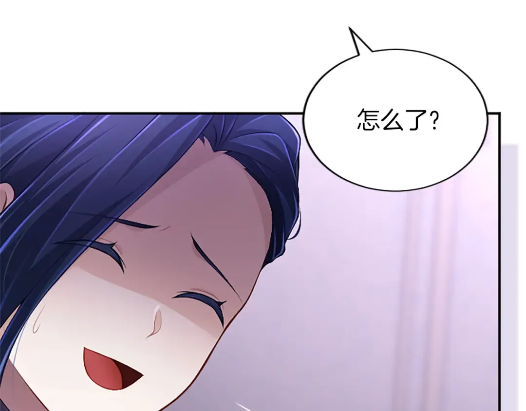 第46话 学会依靠他人 第118页