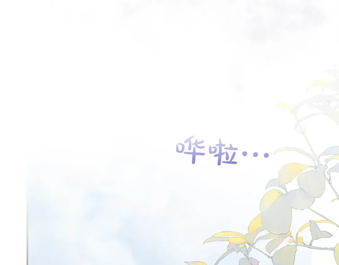 第46话 学会依靠他人 第123页