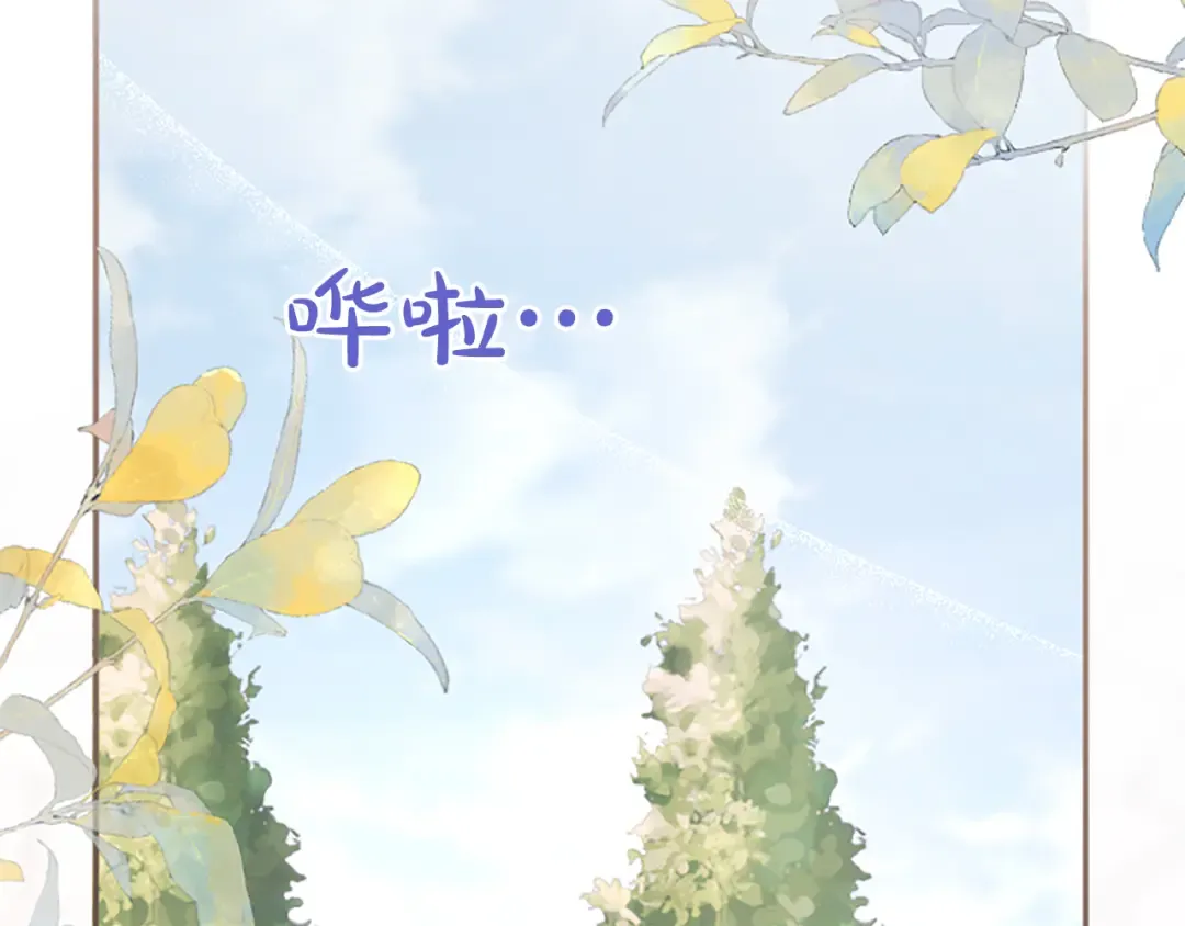 第46话 学会依靠他人 第124页
