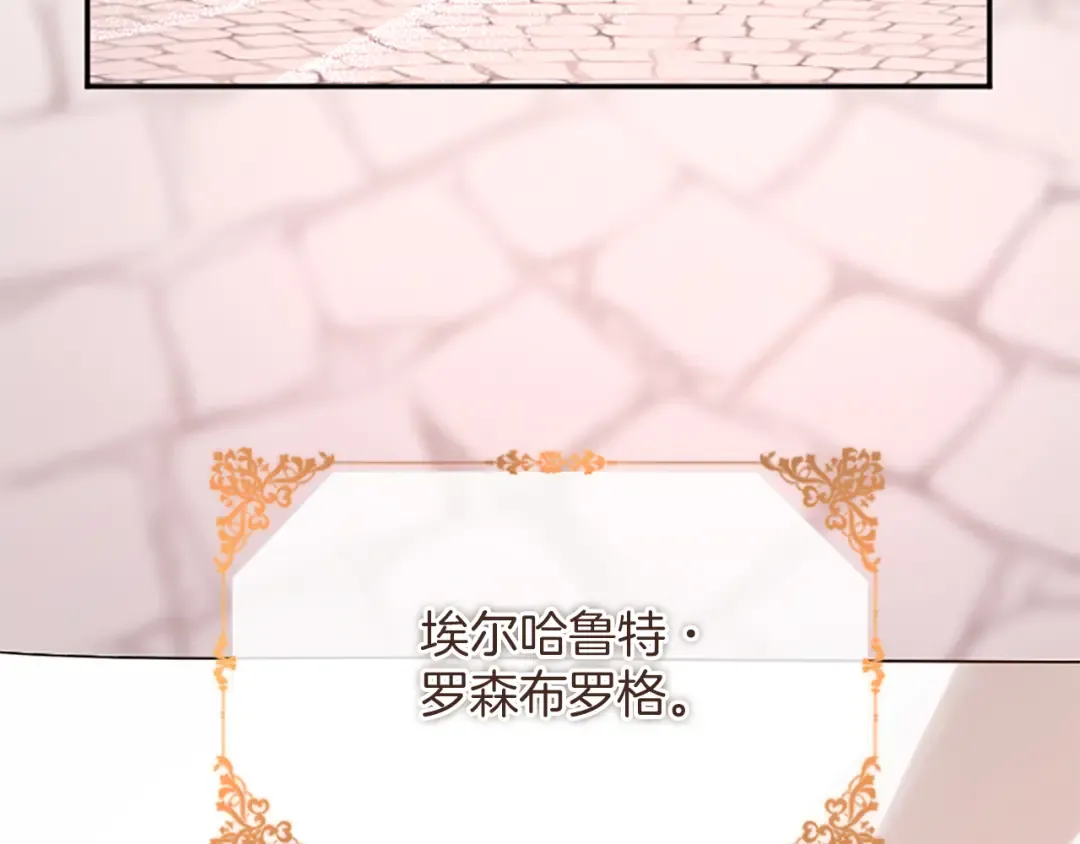 第46话 学会依靠他人 第126页