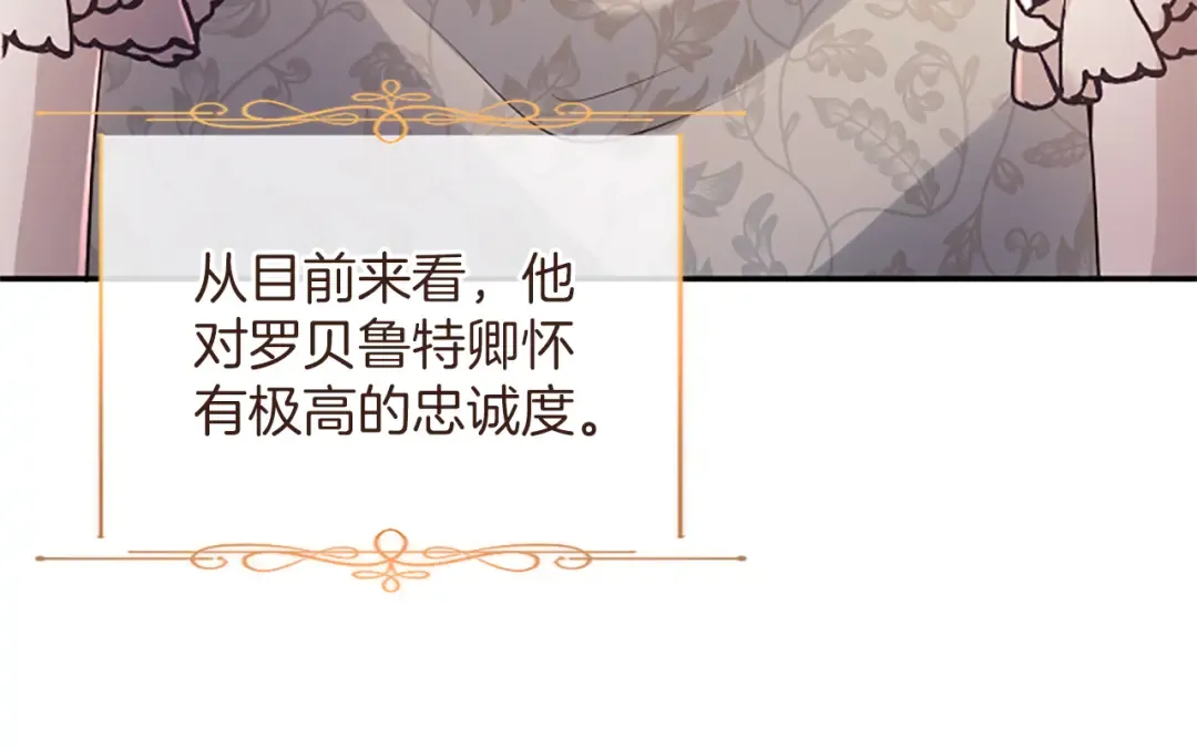 第46话 学会依靠他人 第129页