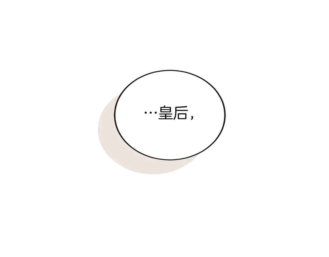 第46话 学会依靠他人 第130页