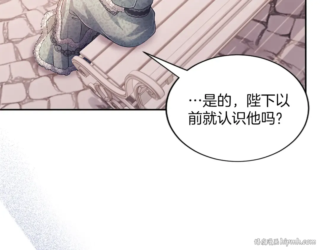 第46话 学会依靠他人 第136页
